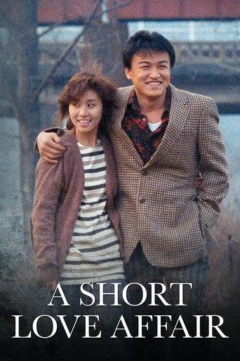 A Short Love Affair (1990) poster