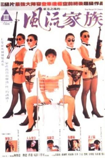 The Pearl of Oriental (1992) poster