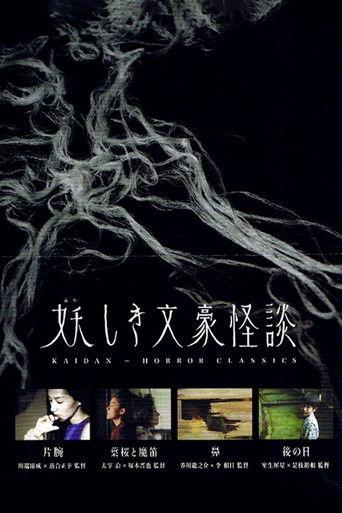 Kaidan Horror Classics (2010) poster