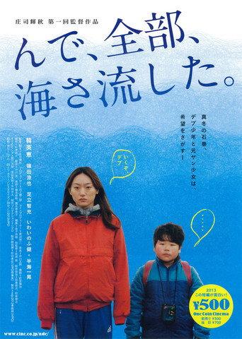 Turning Tides (2013) poster
