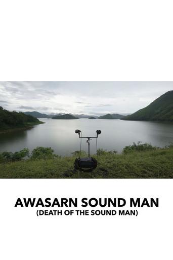Death of the Sound Man (2017) poster