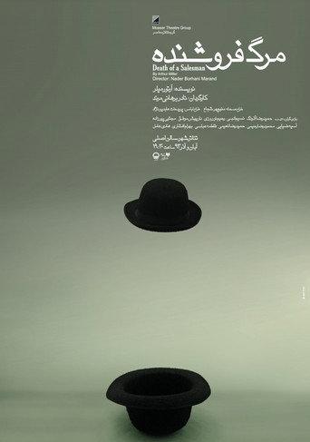 Death of a Salesman (2014) poster