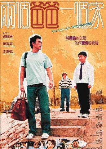 The Son with Two Fathers (2004) poster