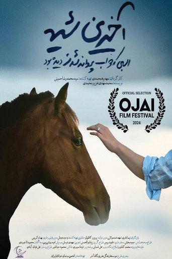 The Last Whining of a Horse that Had Dreamt of Becoming a Butterfly (2024) poster