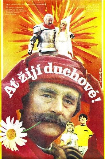 Long Live Ghosts! (1977) poster