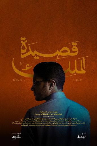 The King’s Poem () poster