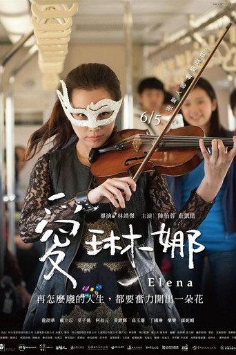 Elena (2015) poster