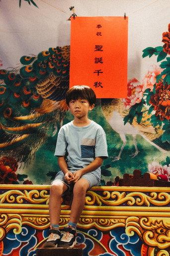 Shèng dàn kuài lè (2025) poster