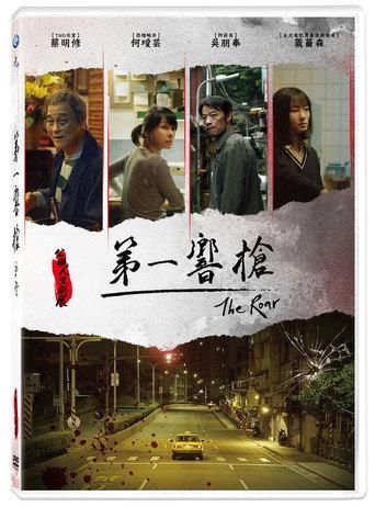 The Roar (2018) poster