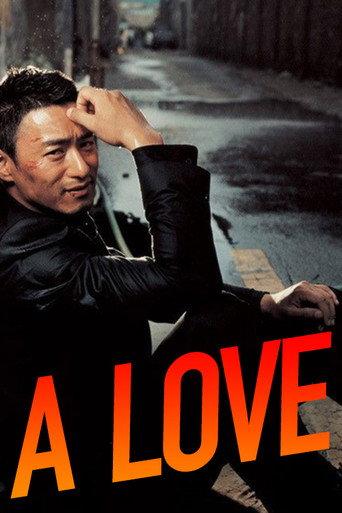 A Love (2007) poster