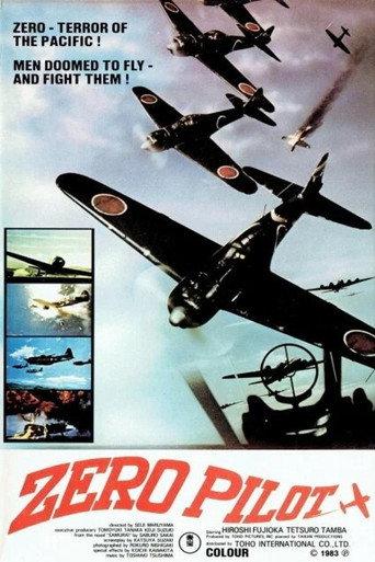 Zero Pilot (1976) poster