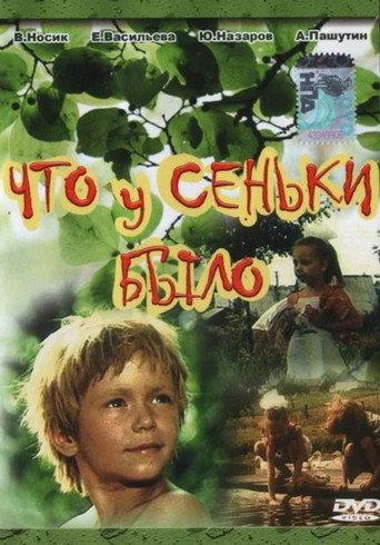 What Senka Said (1984) poster