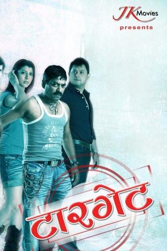 Target (2010) poster