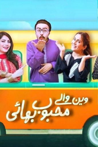 Van Waley Mehboob Bhai (2016) poster