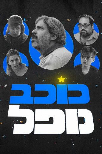 Starstruck (2023) poster