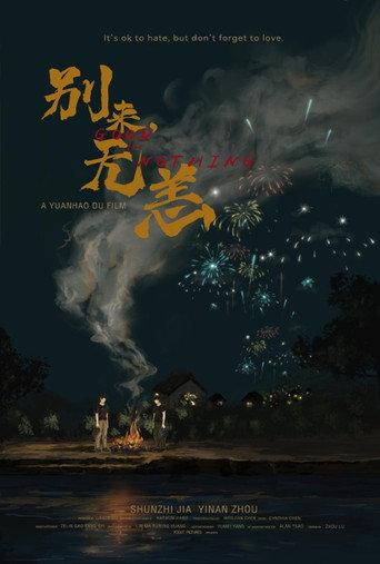 Good for Nothing (2023) poster