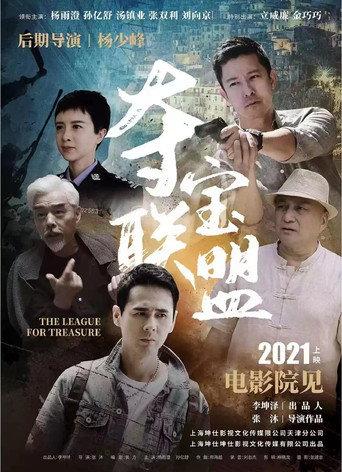 The Thieves (2022) poster