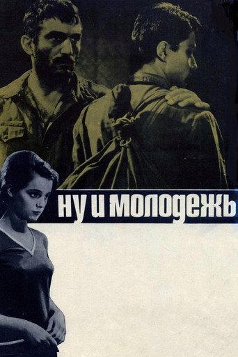 Look at These Young People! (1969) poster