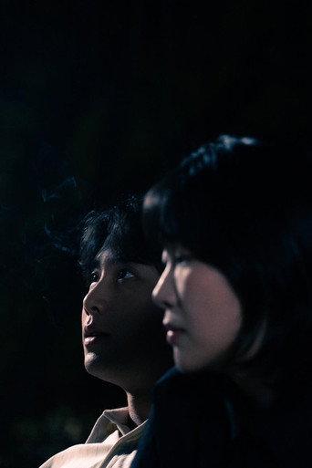 親密愛人 (2025) poster
