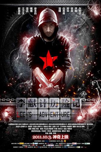 Lee's Adventures (2011) poster