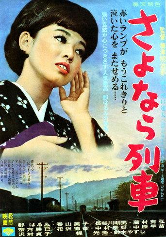 Sayonara ressha (1966) poster