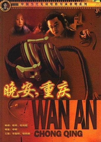 Good Night Chongqing (2001) poster