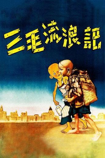 The Winter of Three Hairs (1949) poster