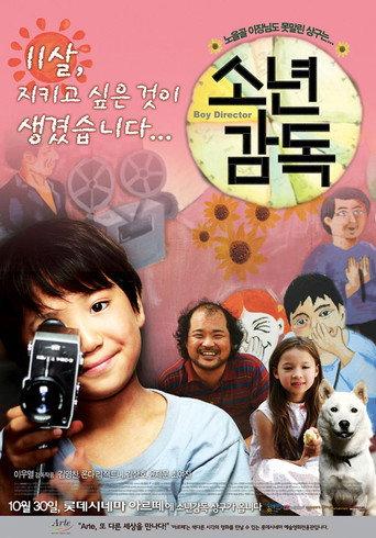 Boy Director (2008) poster