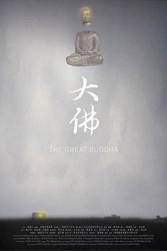 The Great Buddha (2014) poster