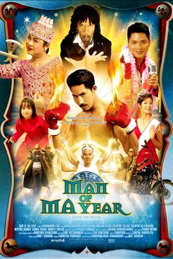 Man of Ma Year (2003) poster