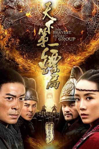 The Bravest Escort Group (2018) poster