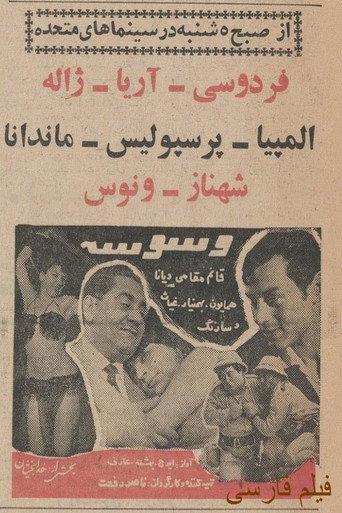 Temptation (1965) poster