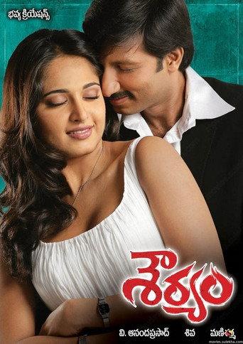 Souryam (2008) poster