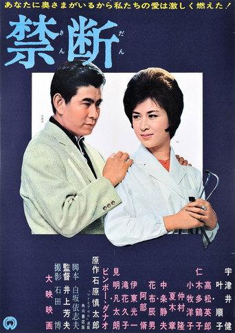 Forbidden (1962) poster