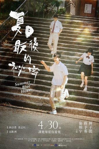 Summer Blue Hour (2025) poster