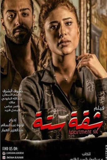 Apartment 6 (2017) poster
