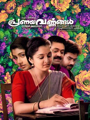 Colours of Love (1998) poster