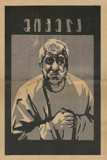 Mikela (1965) poster