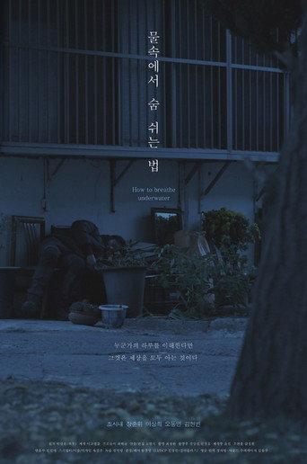 How to Breathe Underwater (2017) poster