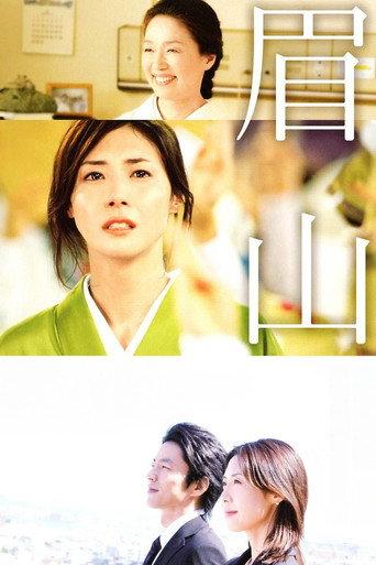 Bizan (2007) poster