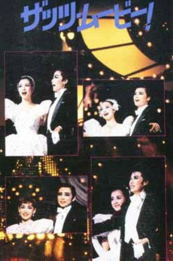 '86 TMP Music Festival - That's Movie! (1986) poster