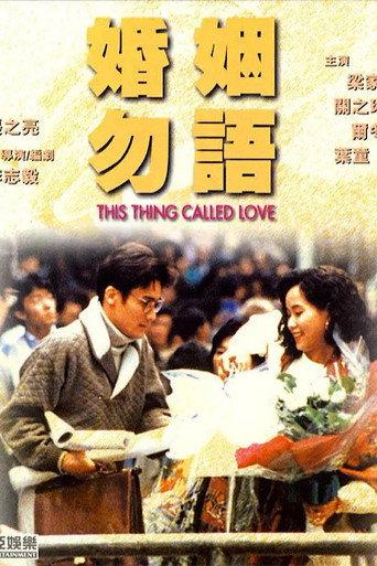This Thing Called Love (1991) poster