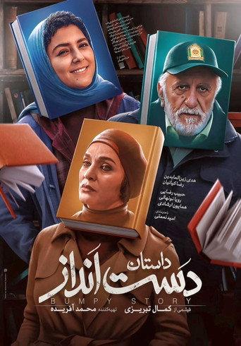 A Bumpy Story (2021) poster