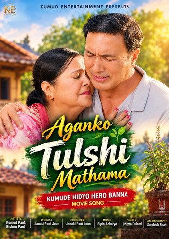Aganko Tulshi Mathama (2026) poster