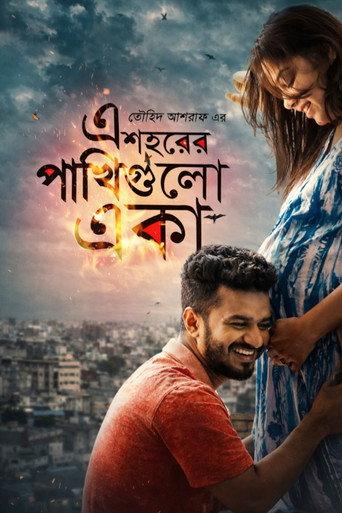 Ei Shohorer Pakhi Gulo Eka (2019) poster