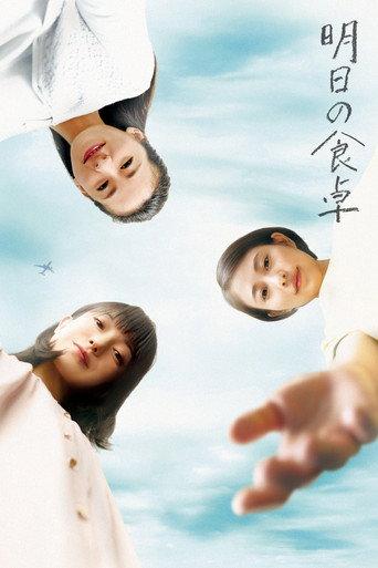 Tomorrow's Dining Table (2021) poster