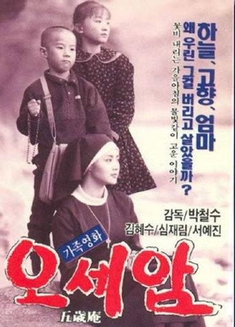 Oseam (1990) poster