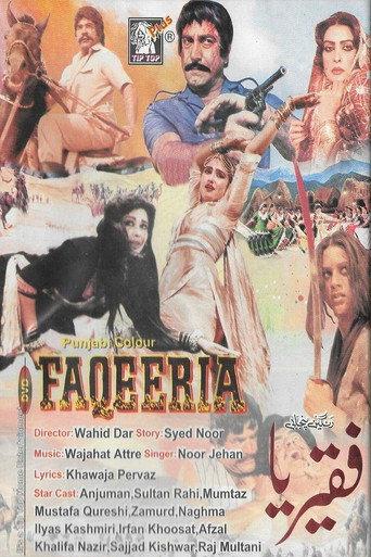 Faqeeria () poster