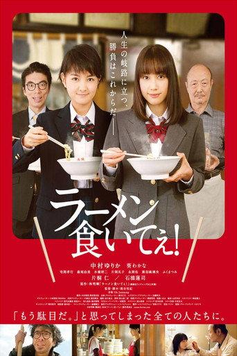Lost in Ramen (2018) poster