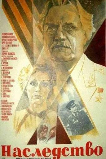 Inheritance (1985) poster